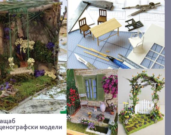 koritsa_maketi_gradina-01