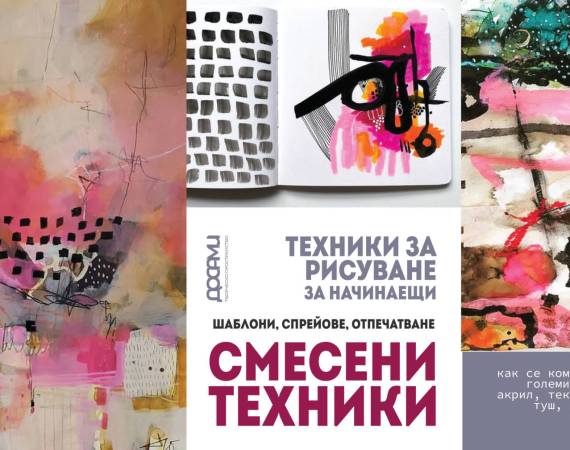 koritsa_tehniki skitsnik_smeseni-01