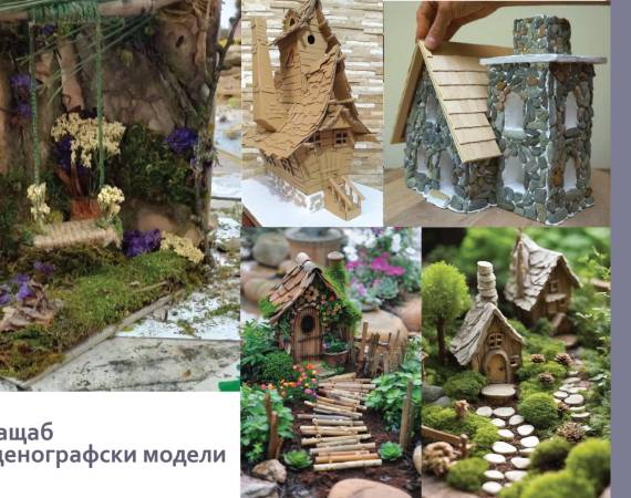 koritsa_maketi_prikazna_kashta2-01