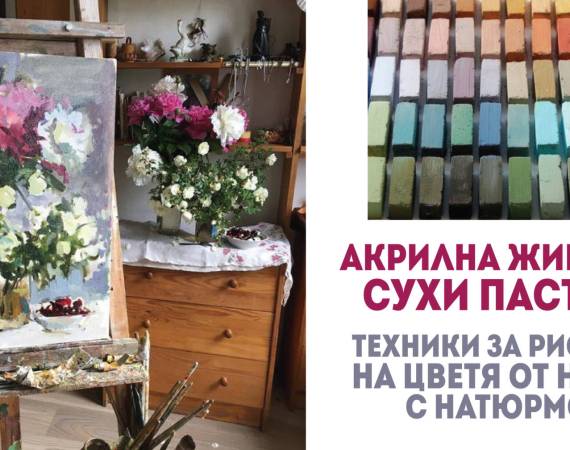 koritsa_maslo_tsvetya_-01
