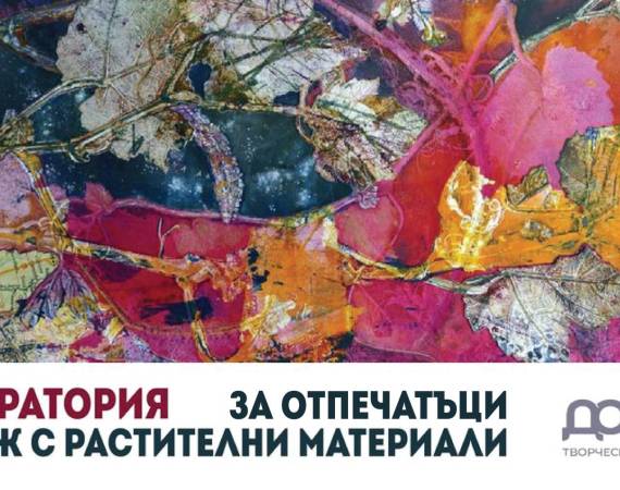 esenna_laboratoria-01