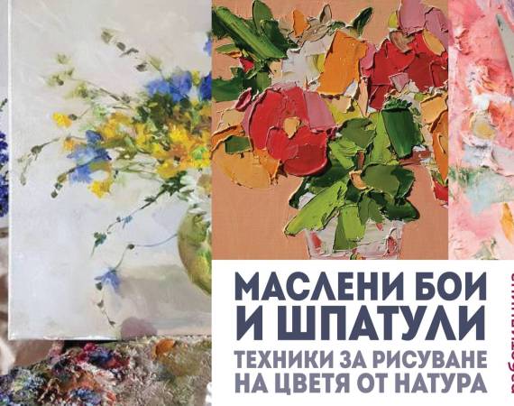 koritsa_maslo_tsvetya_shpatuli-01