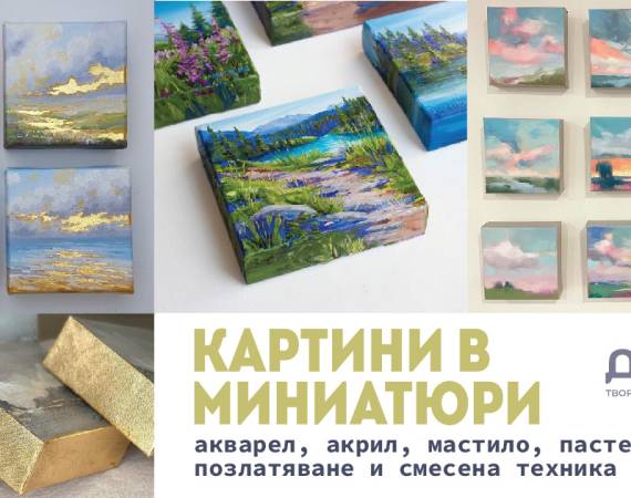 koritsa_miniatyuriay-01