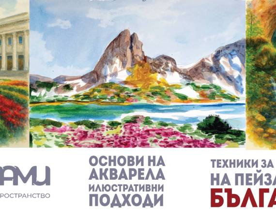 koritsa_osnovi na akvarela_24may-01