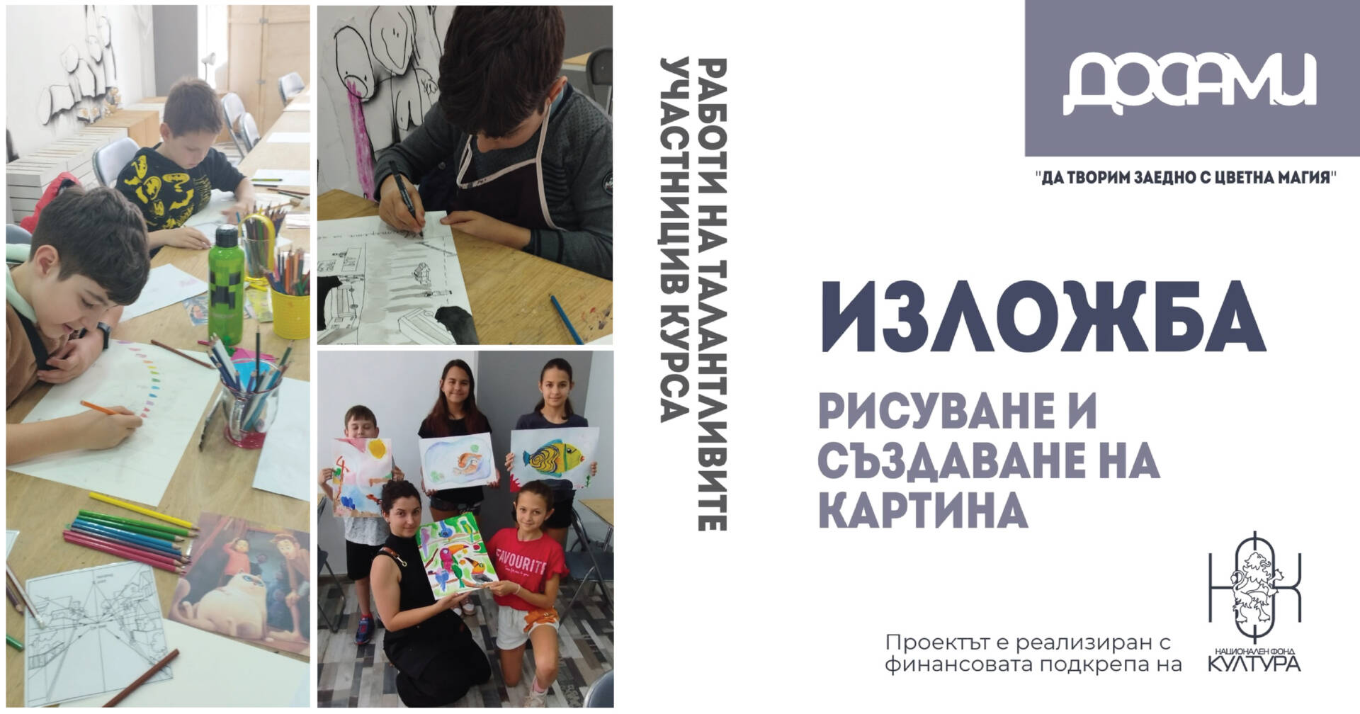 koritsa_risuvane i sazdavane na kartina-01