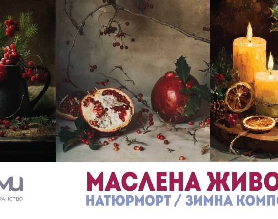 koritsa_maslena_zima-01