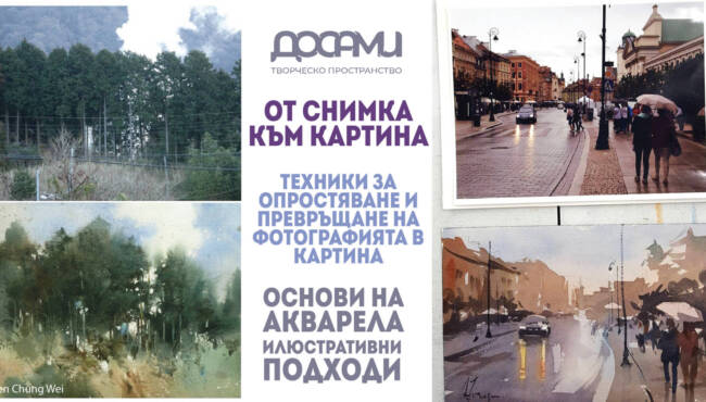 koritsa_osnovi na akvarela30-01-01